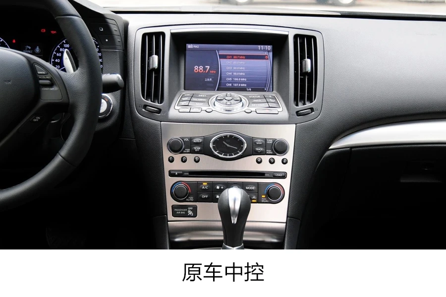 13.6 Inch Android Vertical Style Radiofor Infiniti G25 G35 G37 2010-2013 - Image 4