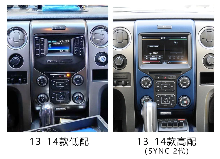 Android Vertical Style Radio for Ford F150 2009-2014 - Image 3