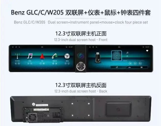 Dual 12.3" Android Vertical Style Radio for Mercedes-Benz C-Class W205 /GLC 2015-2019 - Image 6