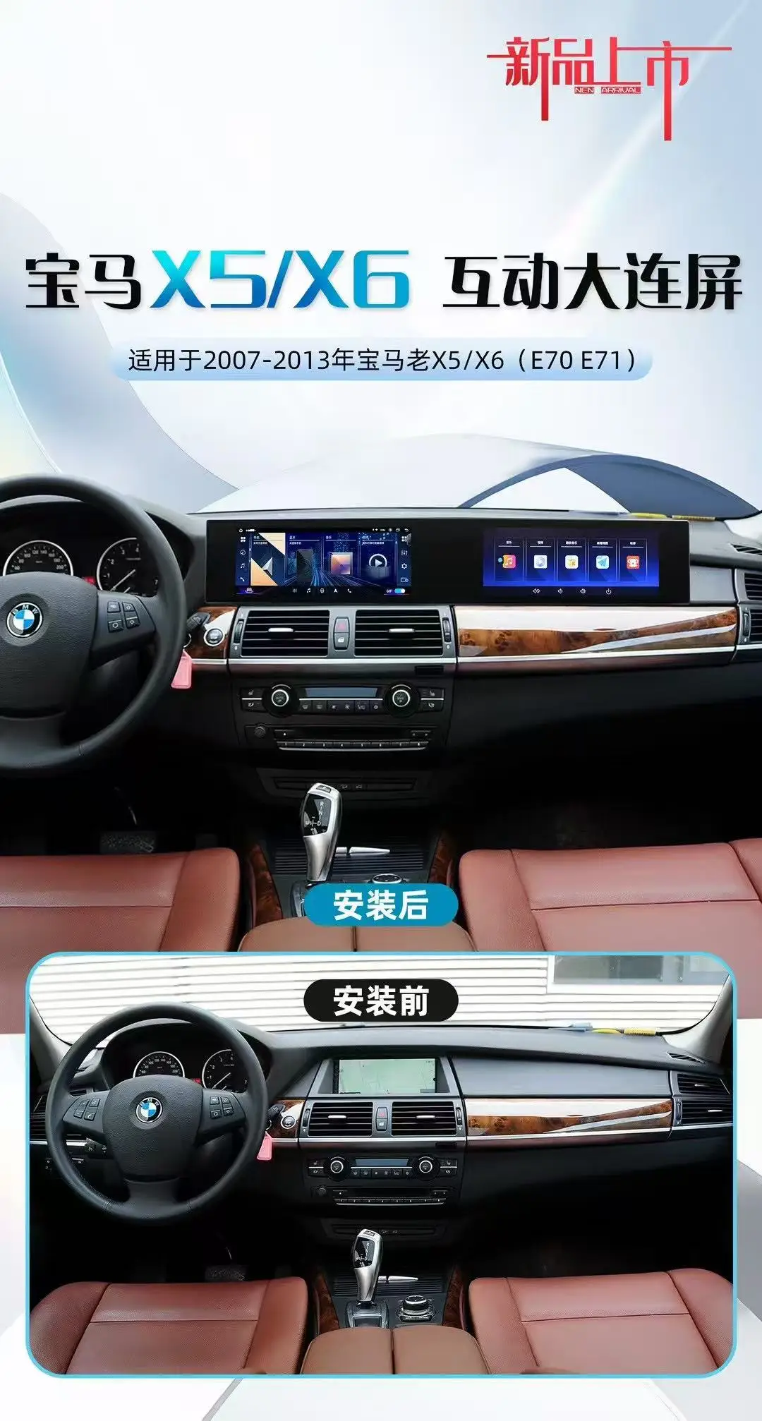 21 Inch for BMW X5/X6 E70/E71 2009-2013 Vertical Style Radio Carplay MP3 4G DSP - Image 4