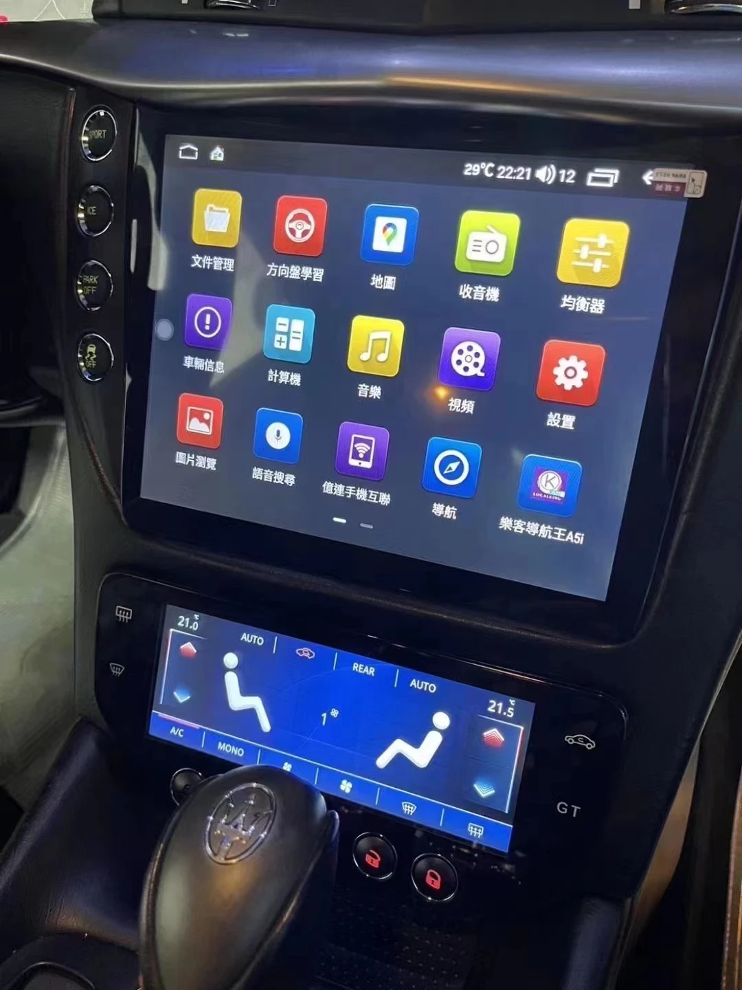 10.26" Android Vertical Style Radio for Maserati Gt Granturismo 2007-2019 - Image 4